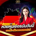ตรวจผลหวยหุ้นวันนี้